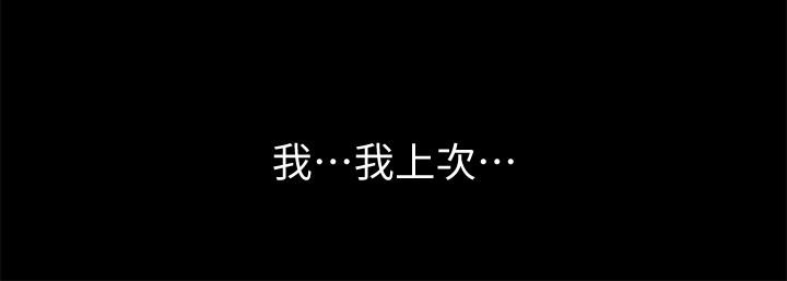 《朋友, 女朋友》漫画 女朋友111第51話-教室里傳來的奇怪聲音