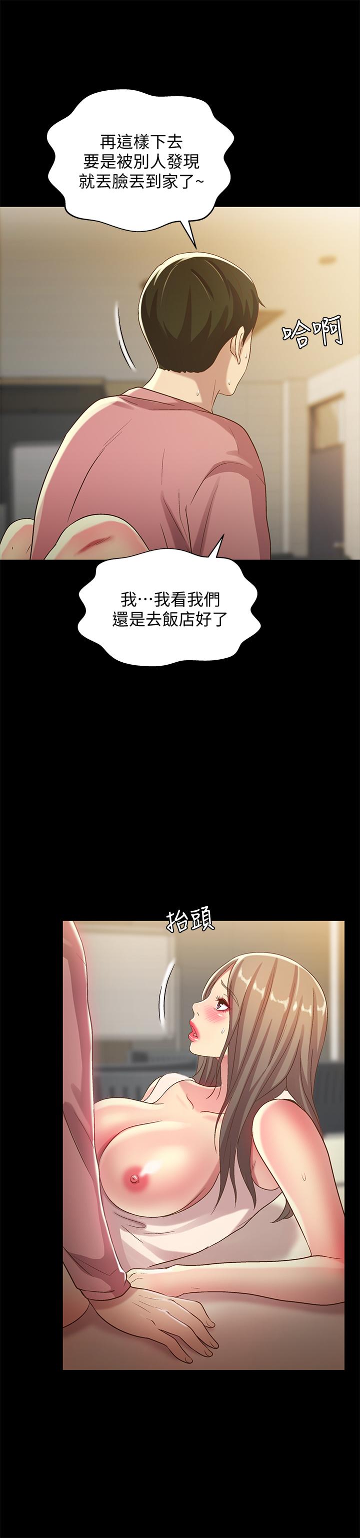 《朋友, 女朋友》漫画 女朋友111第51話-教室里傳來的奇怪聲音