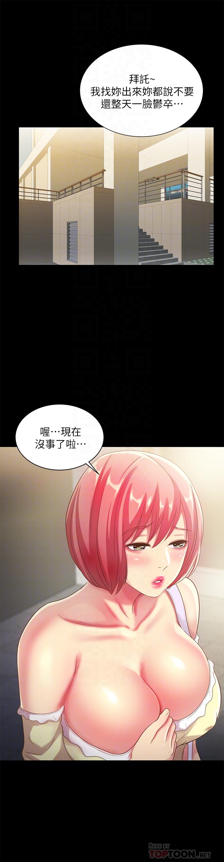 《朋友, 女朋友》漫画 女朋友111第51話-教室里傳來的奇怪聲音