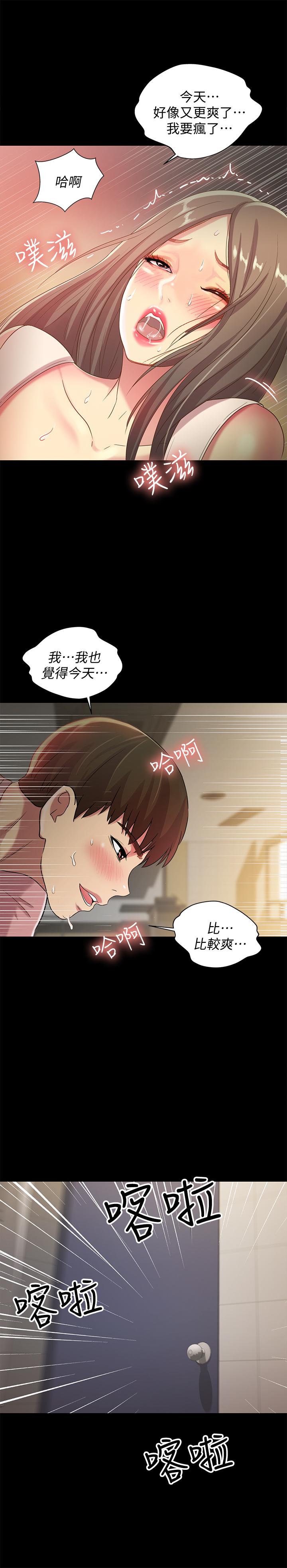 《朋友, 女朋友》漫画 女朋友111第51話-教室里傳來的奇怪聲音
