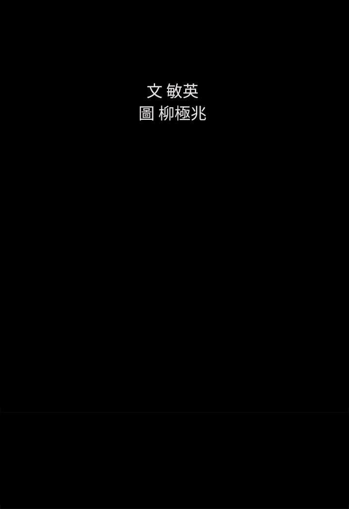 《朋友, 女朋友》漫画 女朋友111第51話-教室里傳來的奇怪聲音