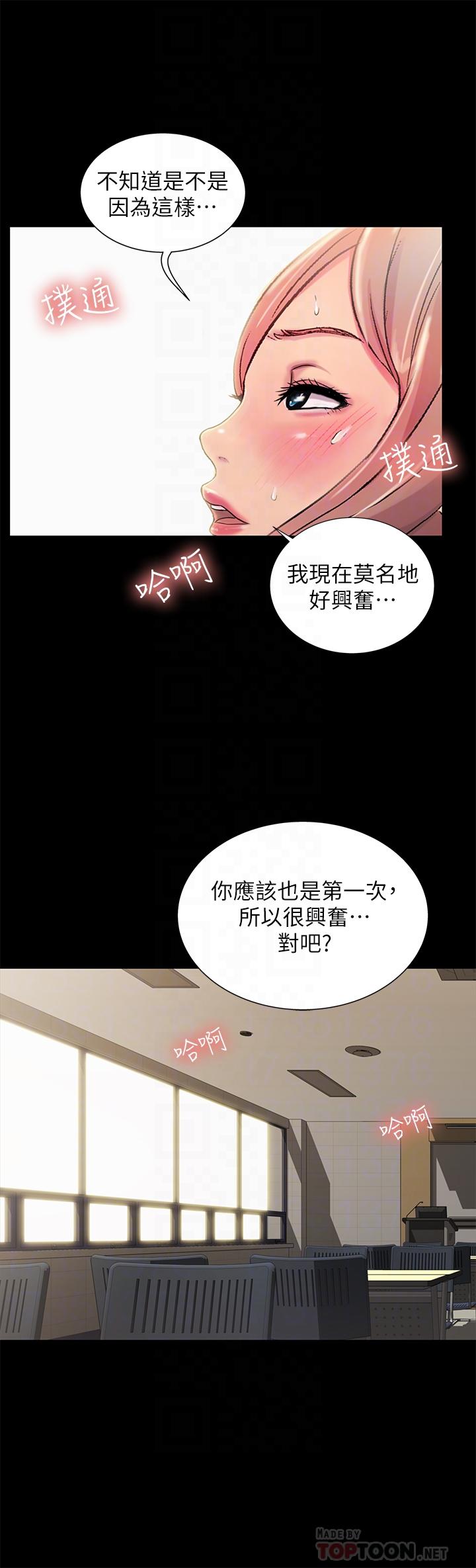 《朋友, 女朋友》漫画 女朋友111第51話-教室里傳來的奇怪聲音