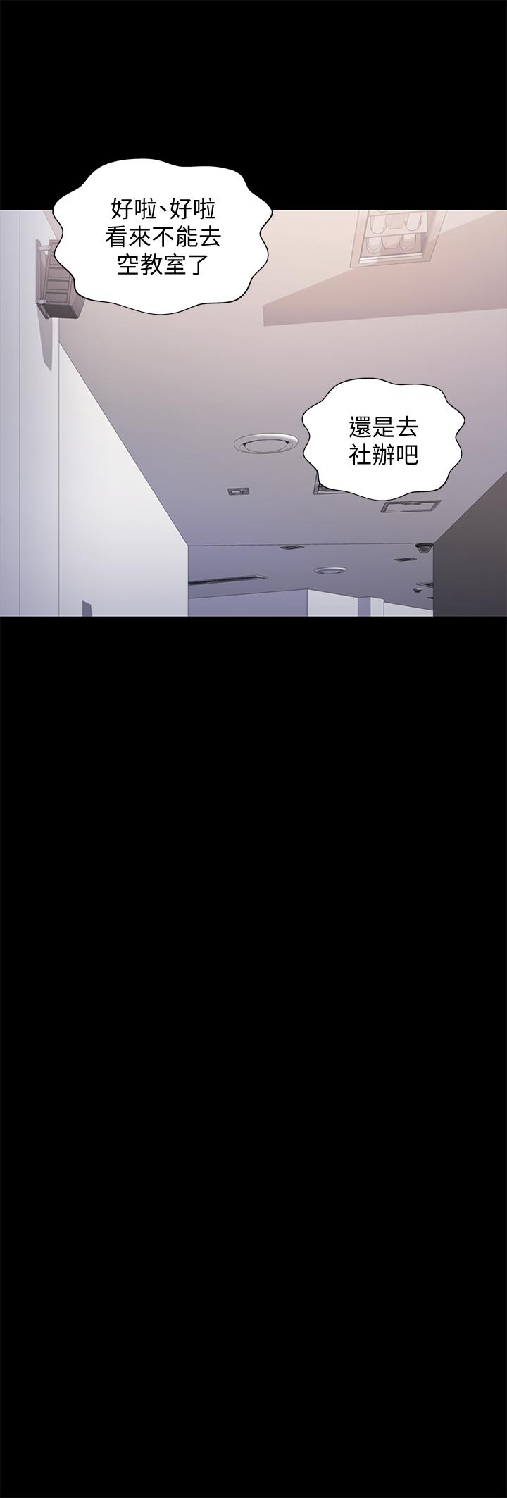 《朋友, 女朋友》漫画 女朋友111第51話-教室里傳來的奇怪聲音