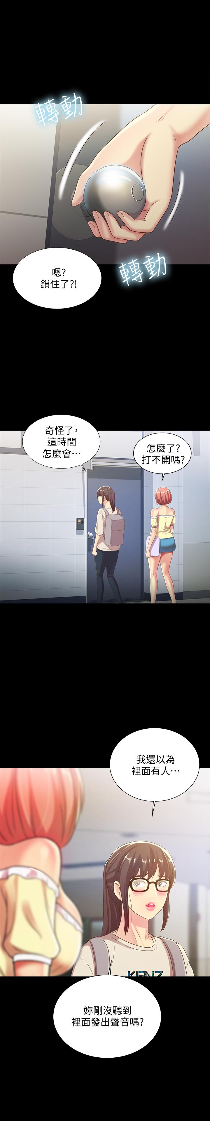 《朋友, 女朋友》漫画 女朋友111第51話-教室里傳來的奇怪聲音