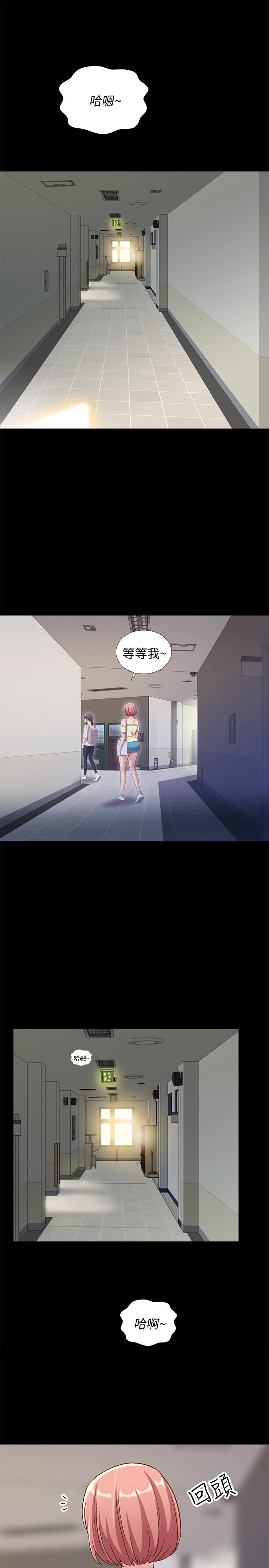 《朋友, 女朋友》漫画 女朋友111第52話-愛上刺激快感的書妍
