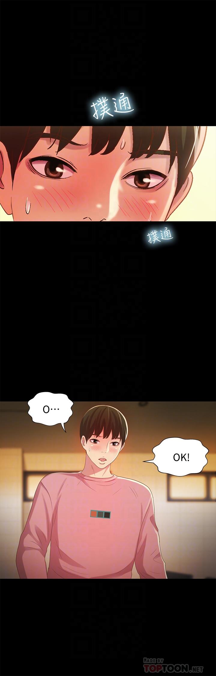 《朋友, 女朋友》漫画 女朋友111第52話-愛上刺激快感的書妍