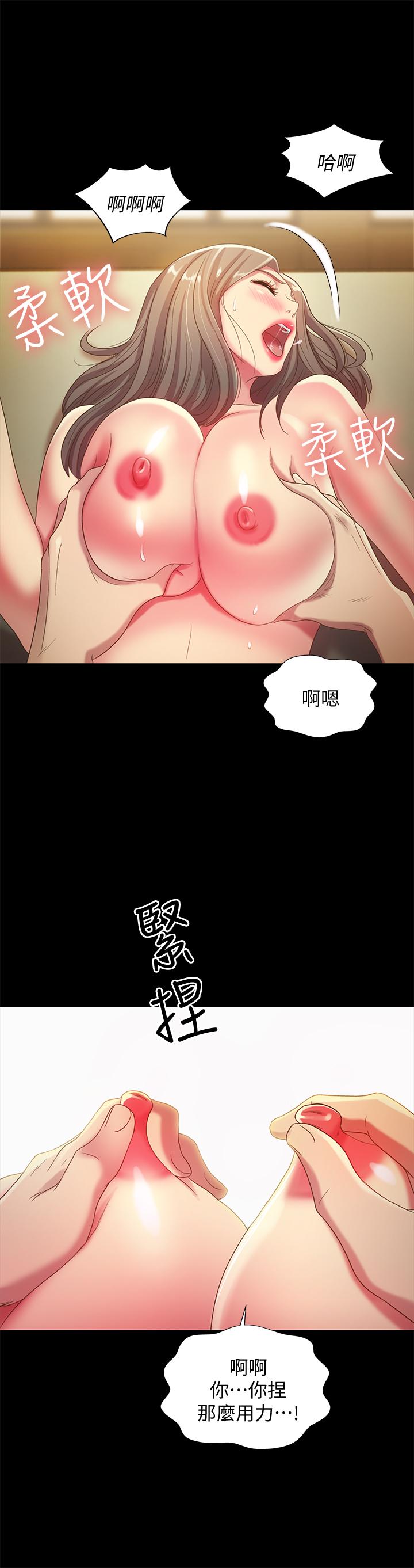 《朋友, 女朋友》漫画 女朋友111第52話-愛上刺激快感的書妍