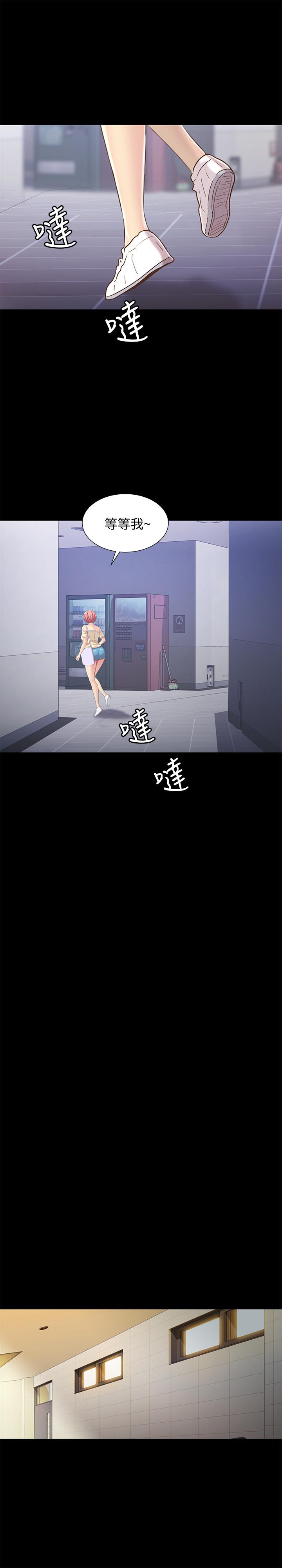 《朋友, 女朋友》漫画 女朋友111第52話-愛上刺激快感的書妍