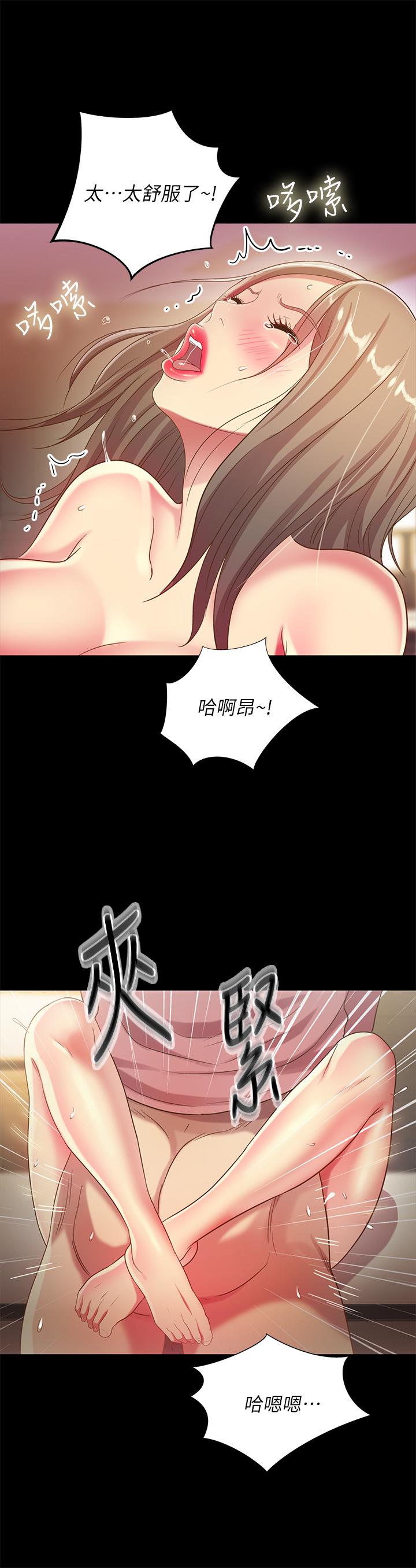 《朋友, 女朋友》漫画 女朋友111第52話-愛上刺激快感的書妍