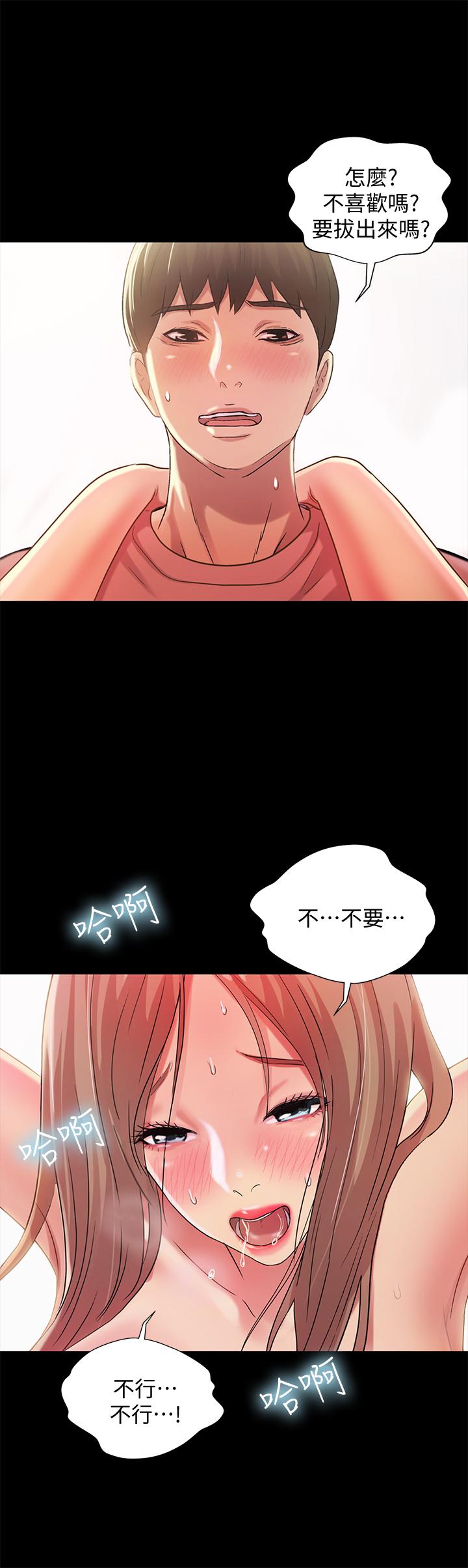 《朋友, 女朋友》漫画 女朋友111第52話-愛上刺激快感的書妍