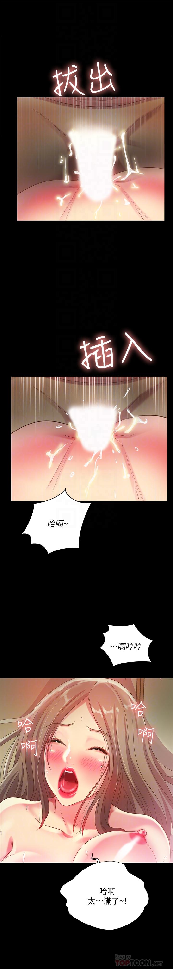 《朋友, 女朋友》漫画 女朋友111第52話-愛上刺激快感的書妍