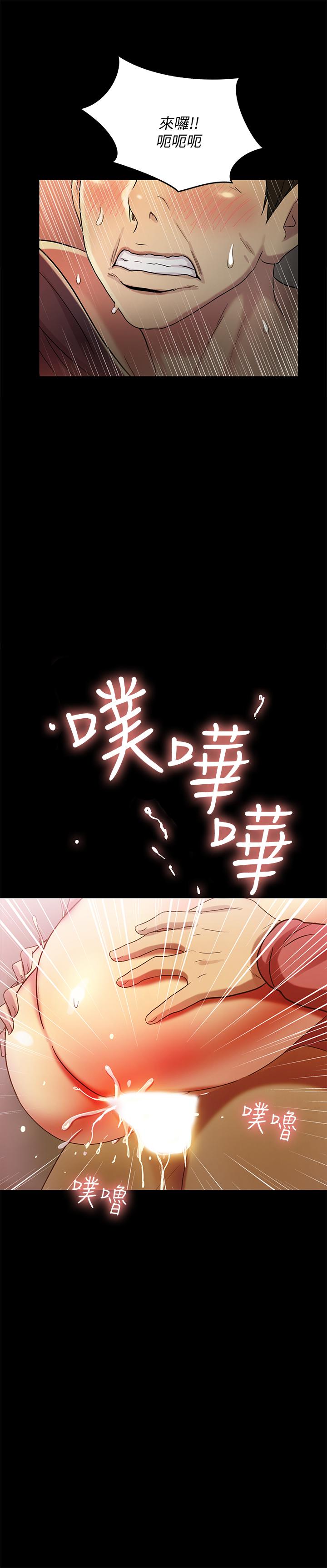 《朋友, 女朋友》漫画 女朋友111第52話-愛上刺激快感的書妍