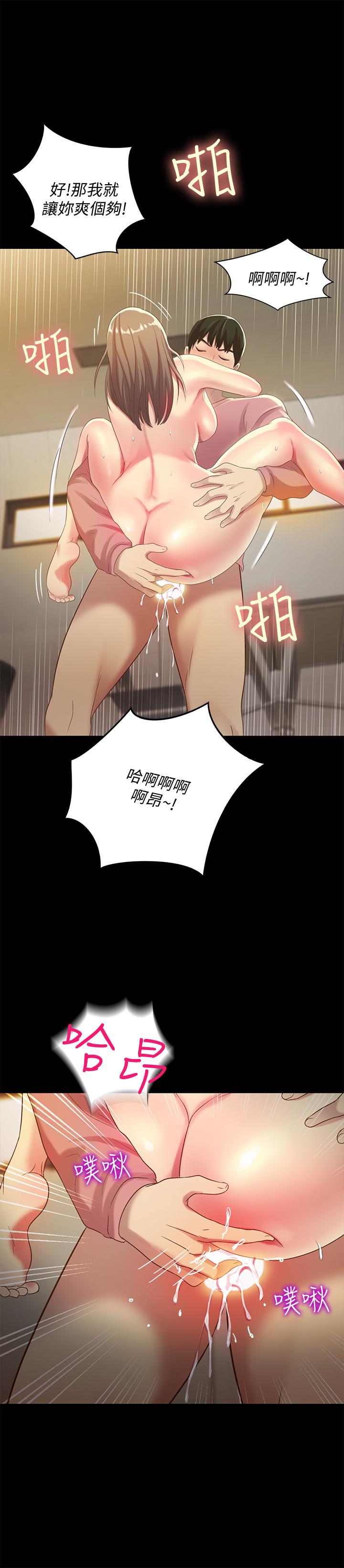 《朋友, 女朋友》漫画 女朋友111第52話-愛上刺激快感的書妍