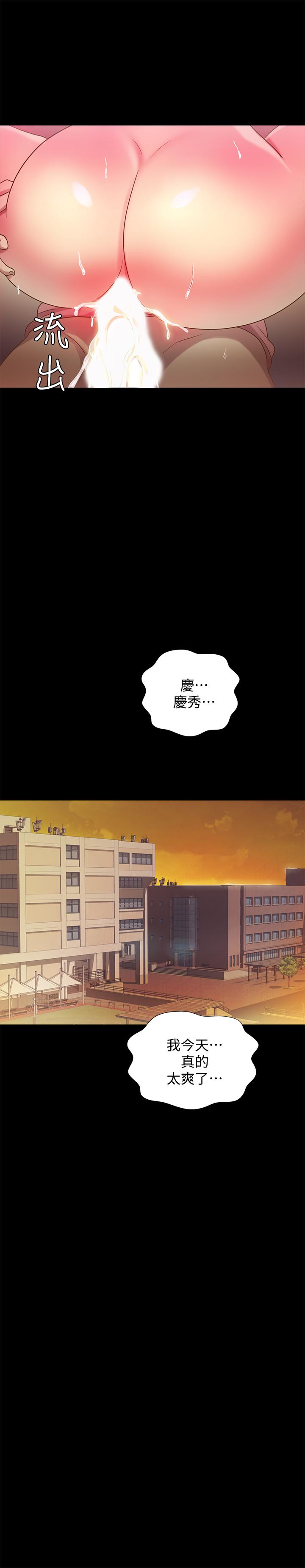 《朋友, 女朋友》漫画 女朋友111第52話-愛上刺激快感的書妍