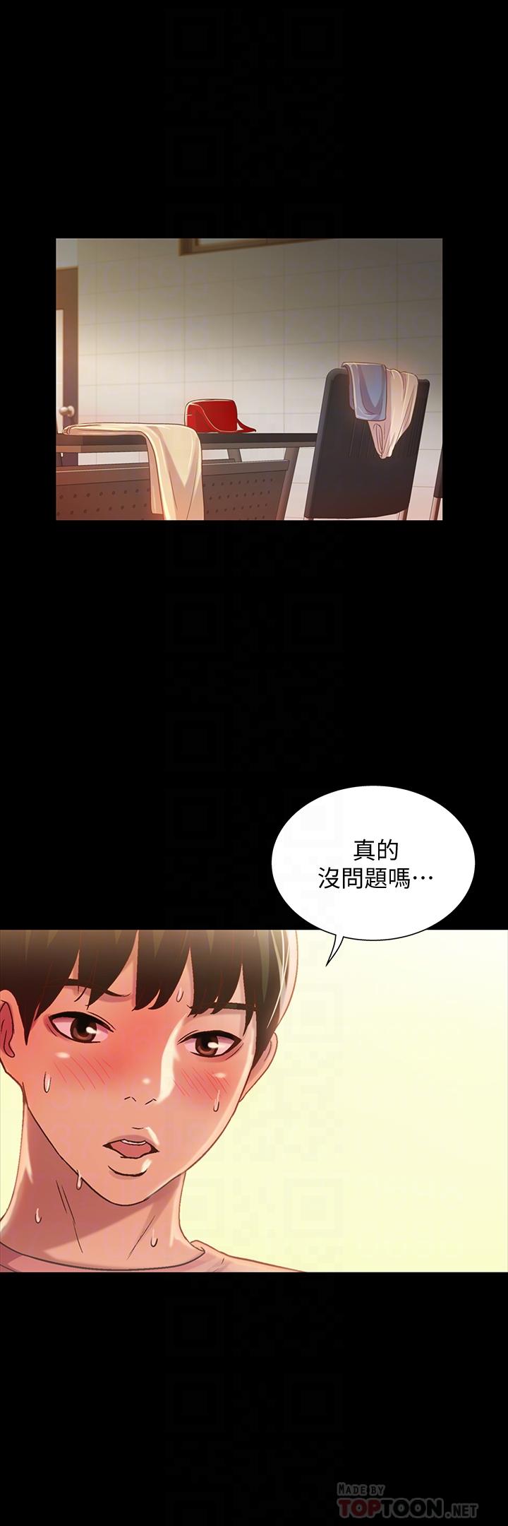 《朋友, 女朋友》漫画 女朋友111第52話-愛上刺激快感的書妍
