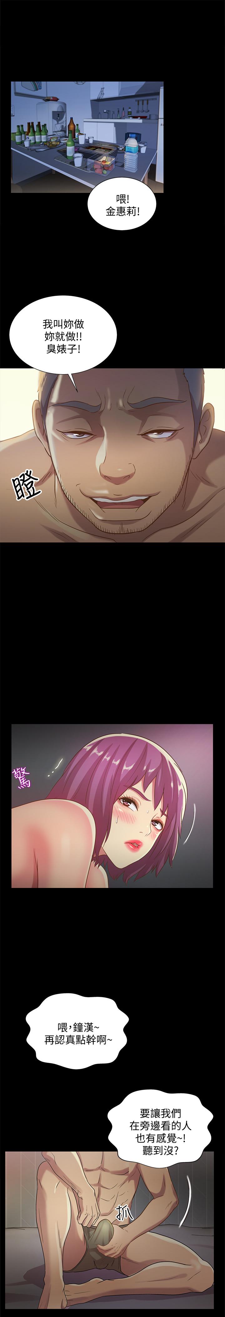 《朋友, 女朋友》漫画 女朋友111第53話-你就是天生的蕩婦