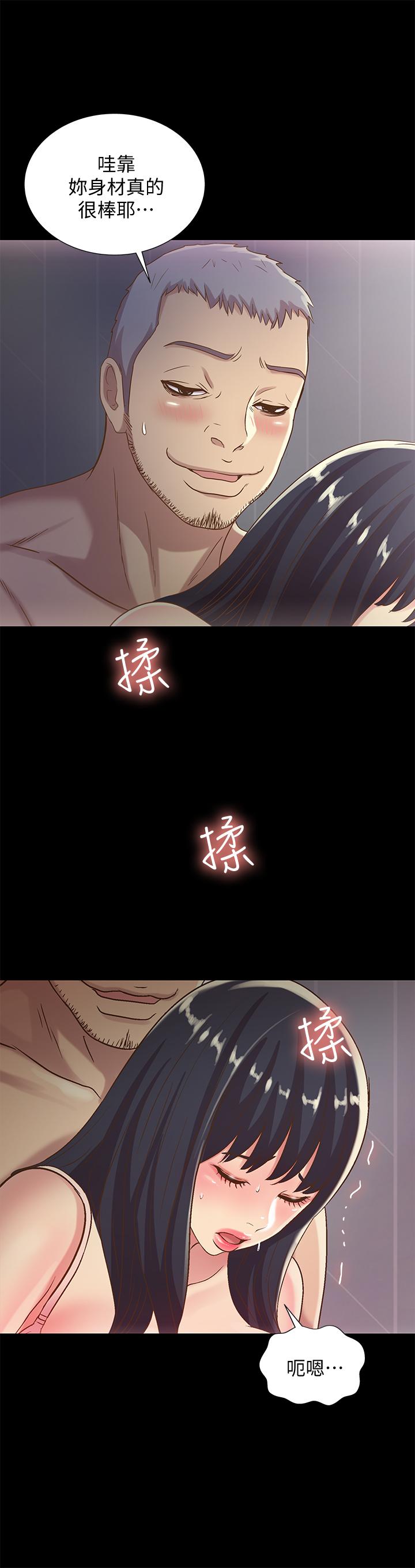 《朋友, 女朋友》漫画 女朋友111第53話-你就是天生的蕩婦