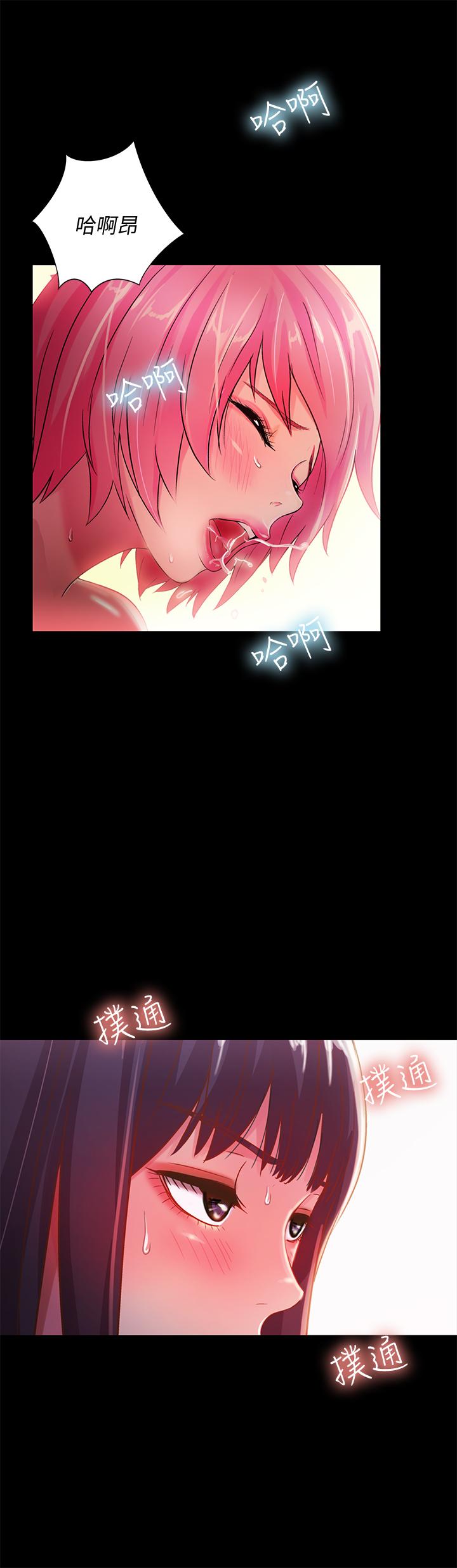 《朋友, 女朋友》漫画 女朋友111第53話-你就是天生的蕩婦
