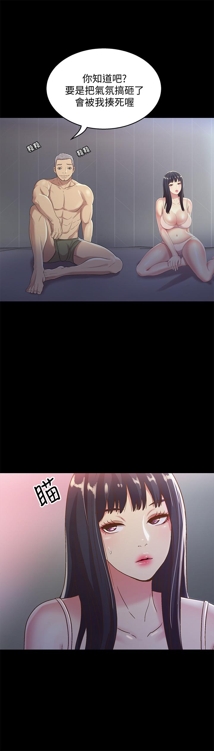 《朋友, 女朋友》漫画 女朋友111第53話-你就是天生的蕩婦