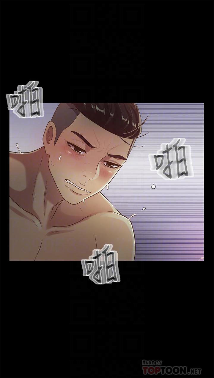 《朋友, 女朋友》漫画 女朋友111第53話-你就是天生的蕩婦