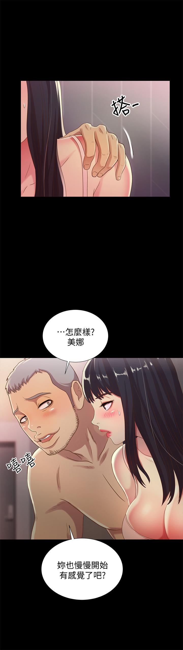 《朋友, 女朋友》漫画 女朋友111第53話-你就是天生的蕩婦