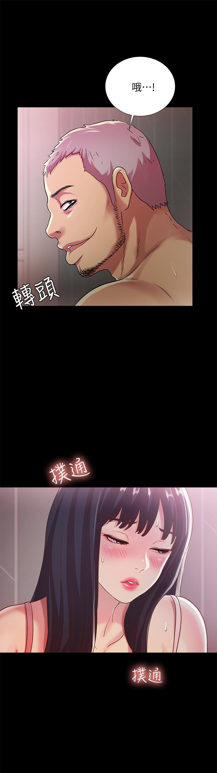《朋友, 女朋友》漫画 女朋友111第53話-你就是天生的蕩婦