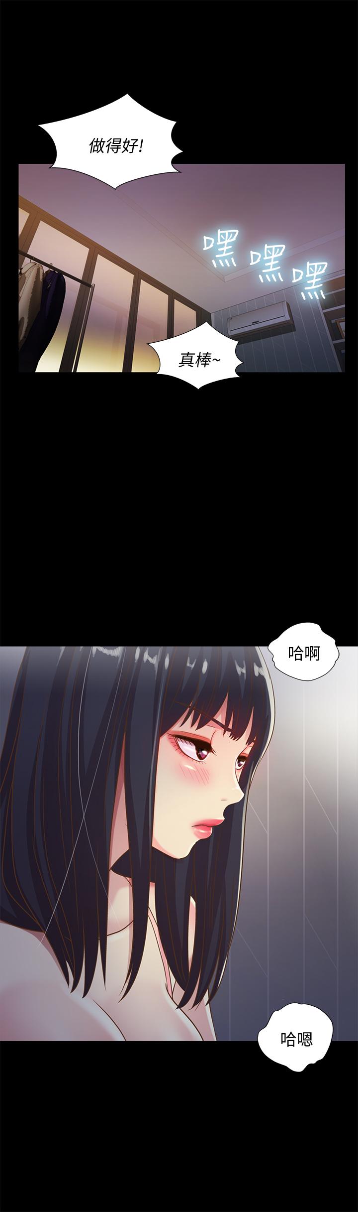 《朋友, 女朋友》漫画 女朋友111第53話-你就是天生的蕩婦