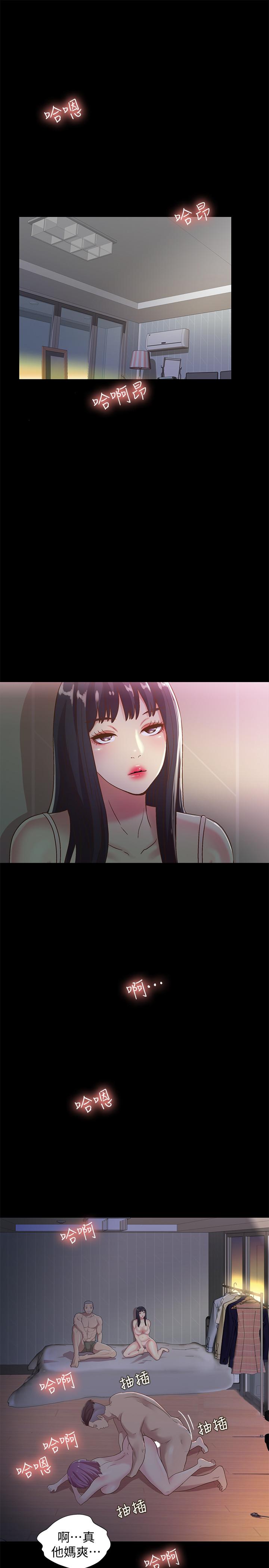 《朋友, 女朋友》漫画 女朋友111第53話-你就是天生的蕩婦