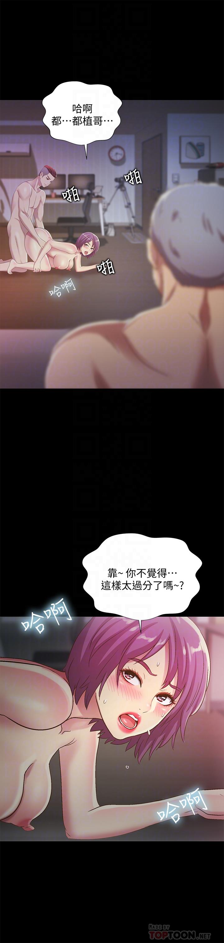 《朋友, 女朋友》漫画 女朋友111第53話-你就是天生的蕩婦