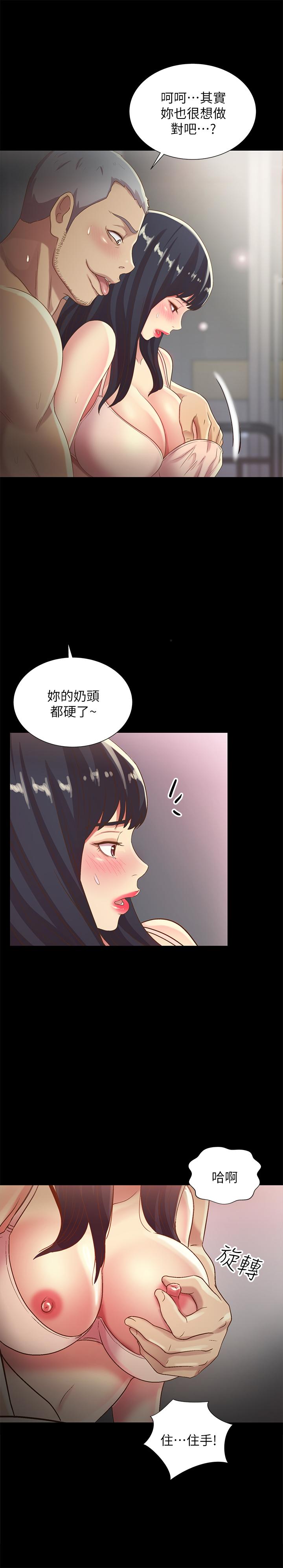 《朋友, 女朋友》漫画 女朋友111第53話-你就是天生的蕩婦