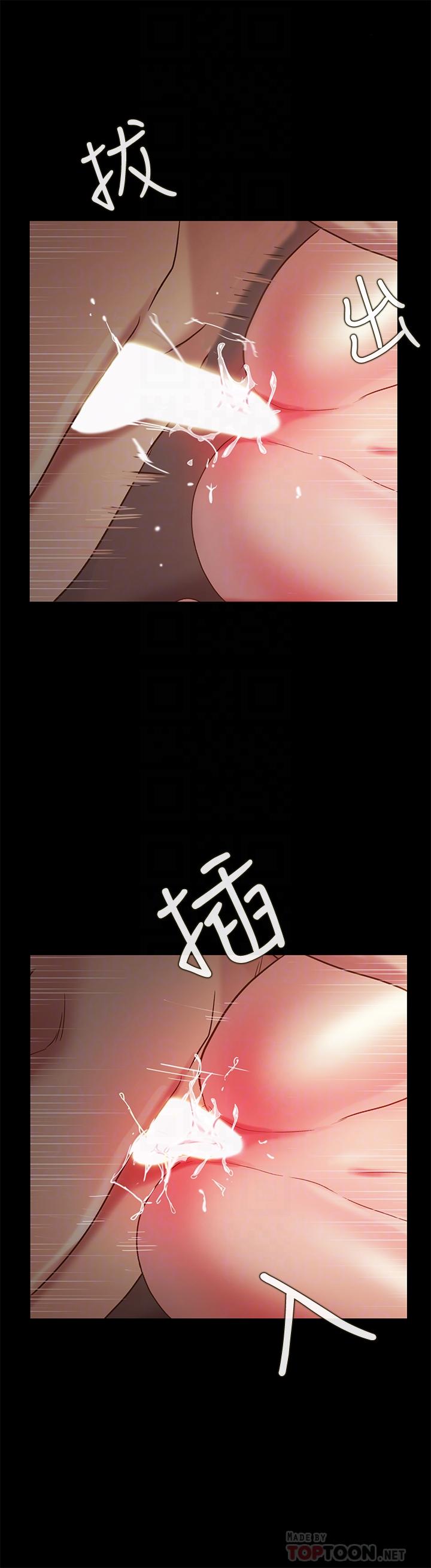 《朋友, 女朋友》漫画 女朋友111第53話-你就是天生的蕩婦