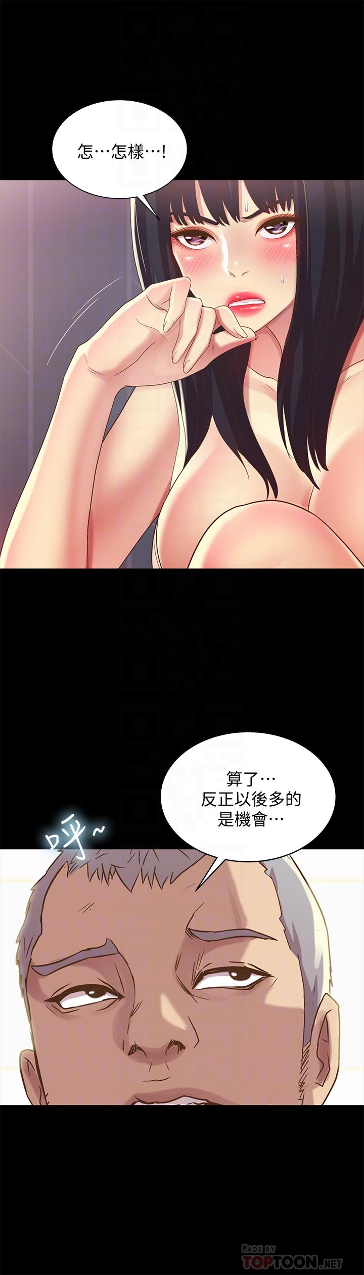 《朋友, 女朋友》漫画 女朋友111第54話-書妍知道真相後的選擇