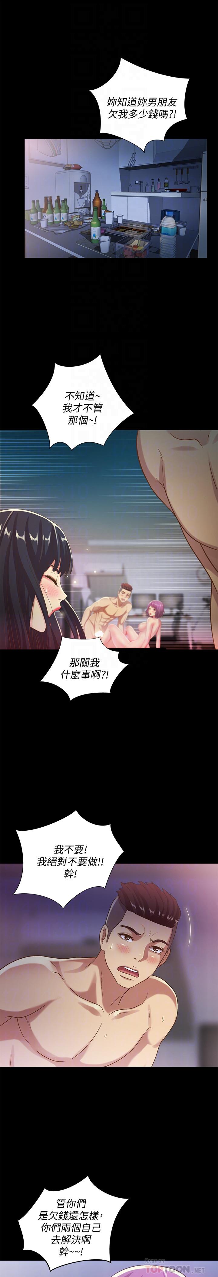 《朋友, 女朋友》漫画 女朋友111第54話-書妍知道真相後的選擇