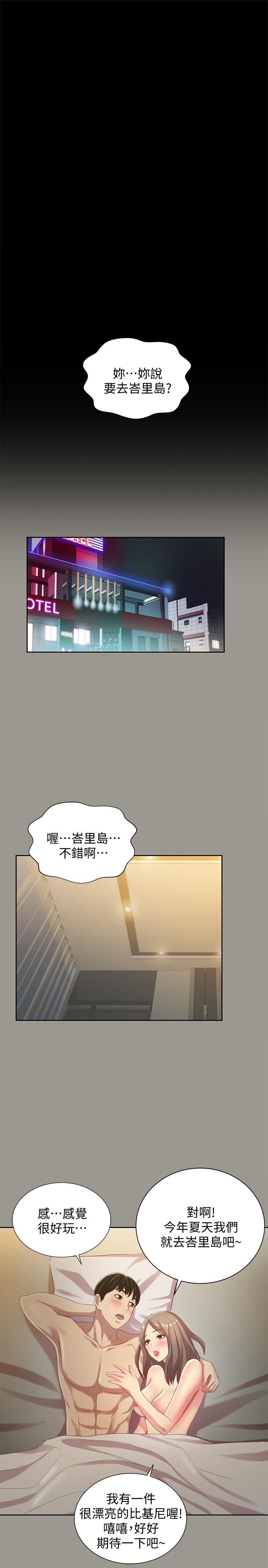 《朋友, 女朋友》漫画 女朋友111第54話-書妍知道真相後的選擇