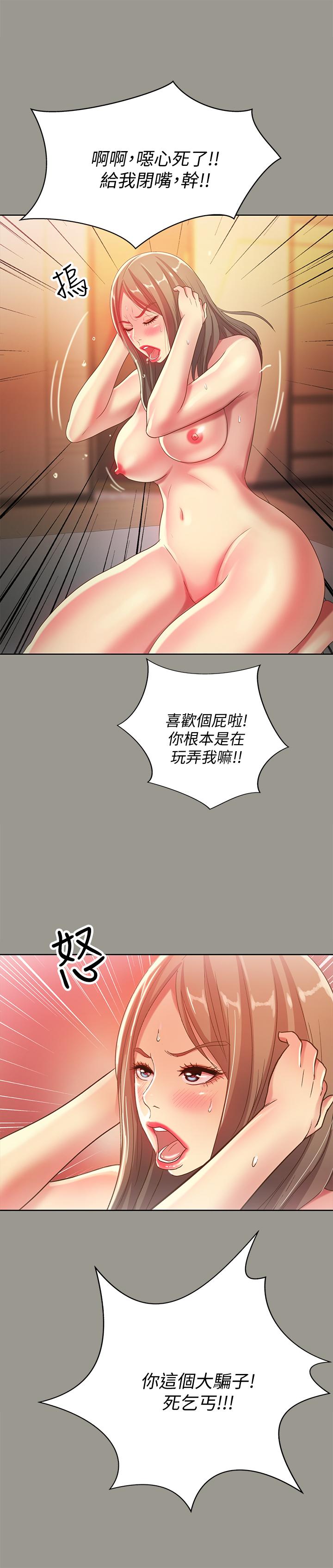 《朋友, 女朋友》漫画 女朋友111第54話-書妍知道真相後的選擇