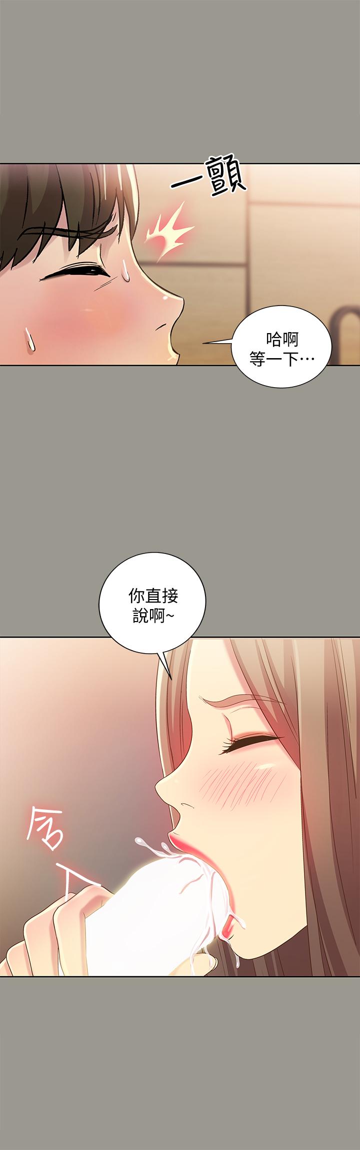 《朋友, 女朋友》漫画 女朋友111第54話-書妍知道真相後的選擇