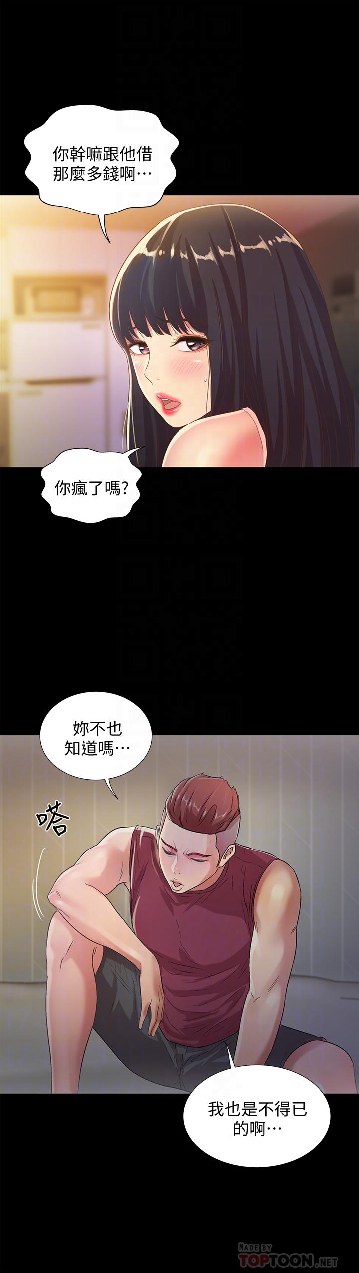 《朋友, 女朋友》漫画 女朋友111第54話-書妍知道真相後的選擇