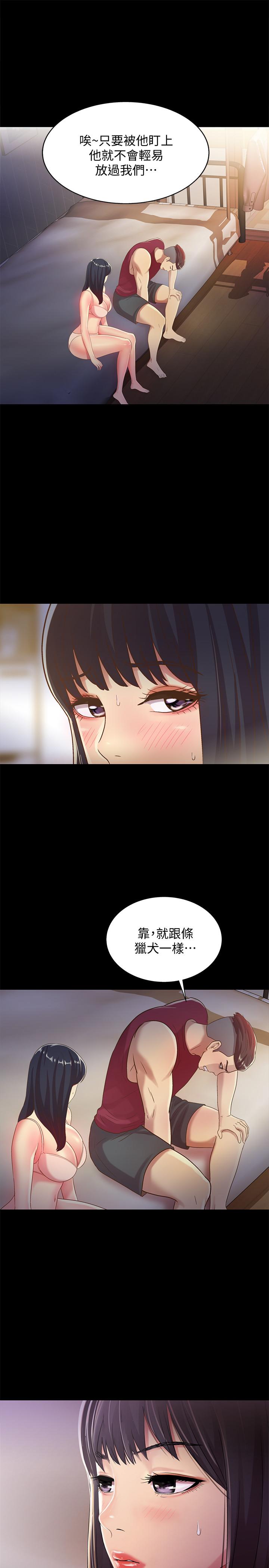 《朋友, 女朋友》漫画 女朋友111第54話-書妍知道真相後的選擇