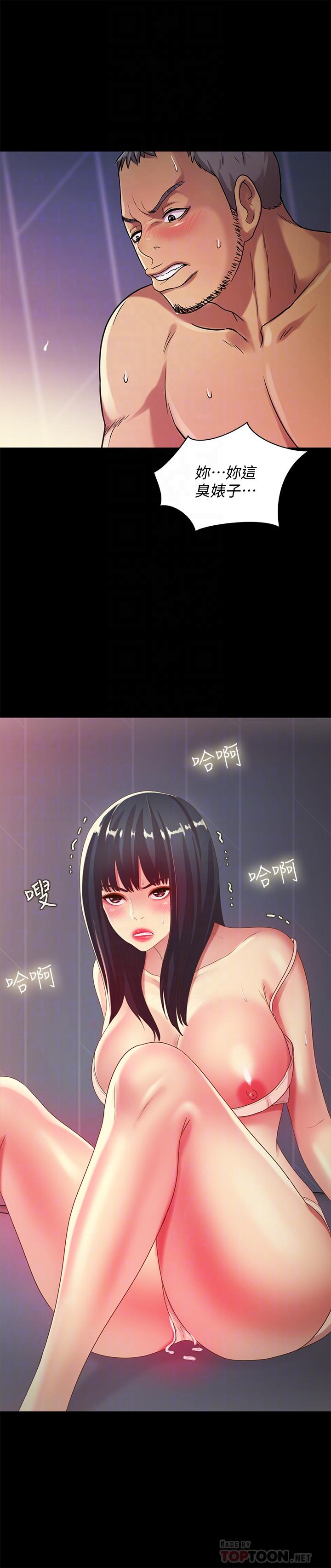 《朋友, 女朋友》漫画 女朋友111第54話-書妍知道真相後的選擇