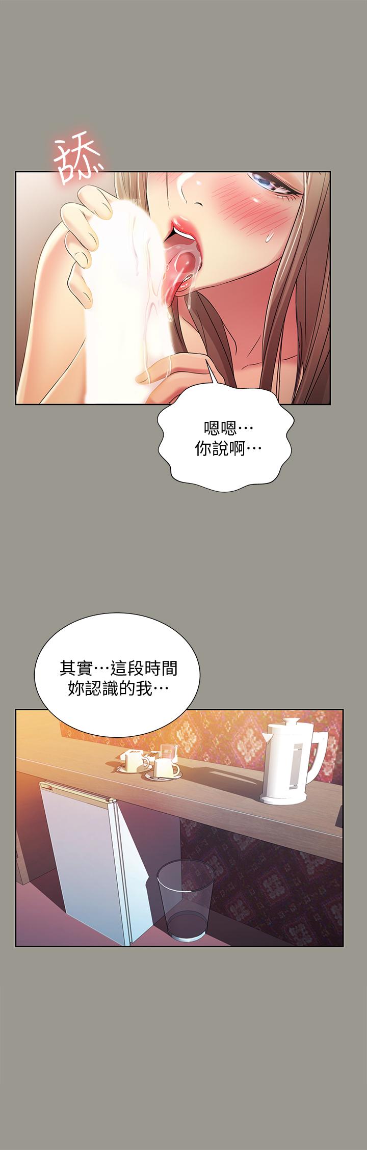 《朋友, 女朋友》漫画 女朋友111第54話-書妍知道真相後的選擇