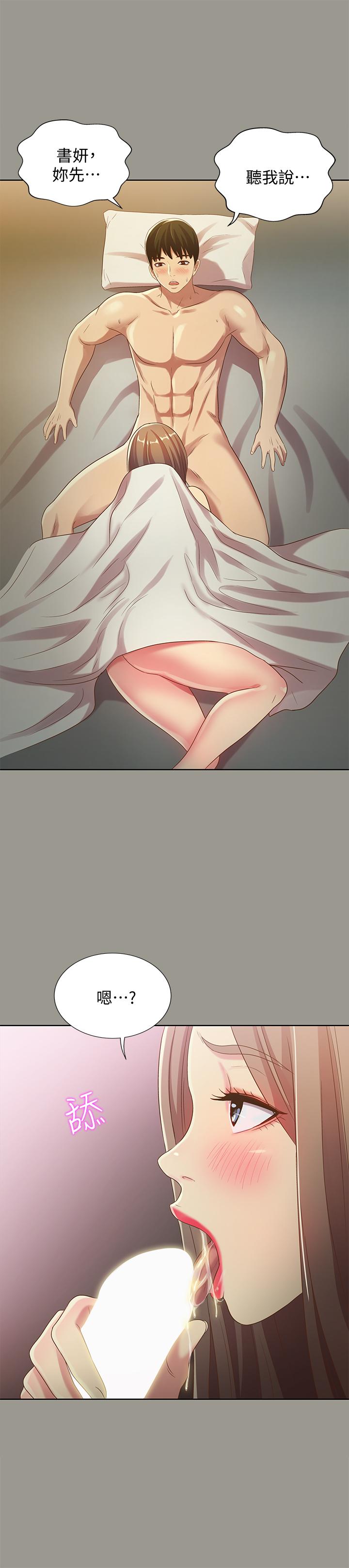 《朋友, 女朋友》漫画 女朋友111第54話-書妍知道真相後的選擇