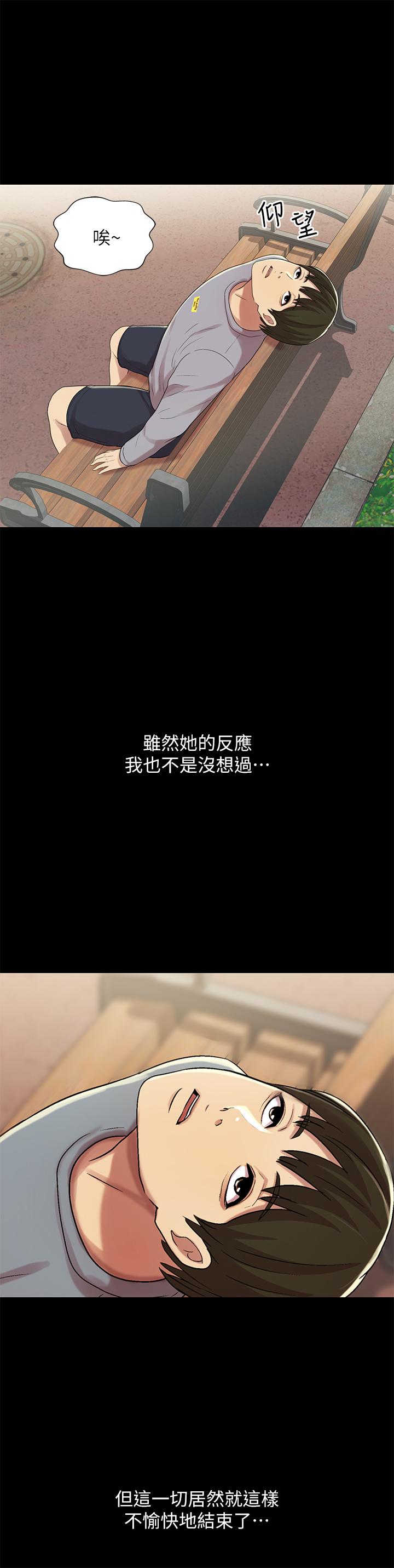 《朋友, 女朋友》漫画 女朋友111第54話-書妍知道真相後的選擇