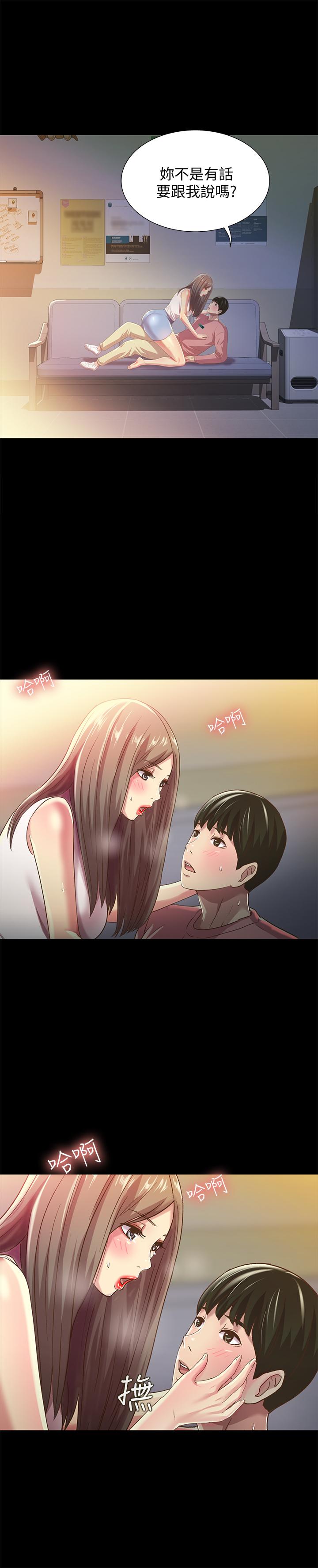 《朋友, 女朋友》漫画 女朋友111第56話-渴望愛情的柳書妍