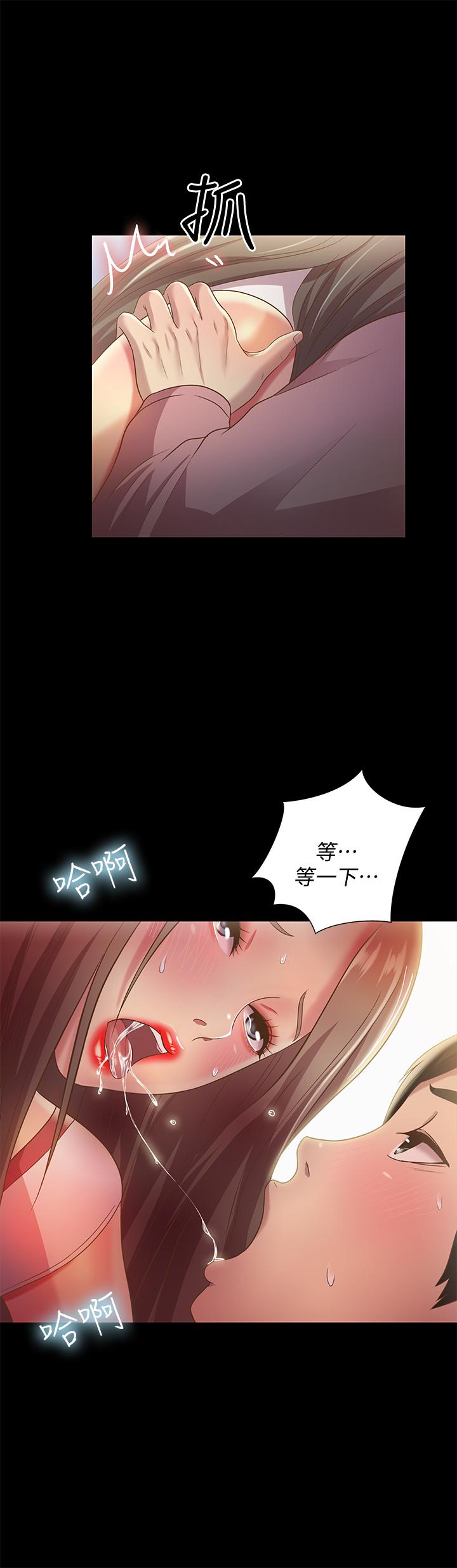 《朋友, 女朋友》漫画 女朋友111第56話-渴望愛情的柳書妍