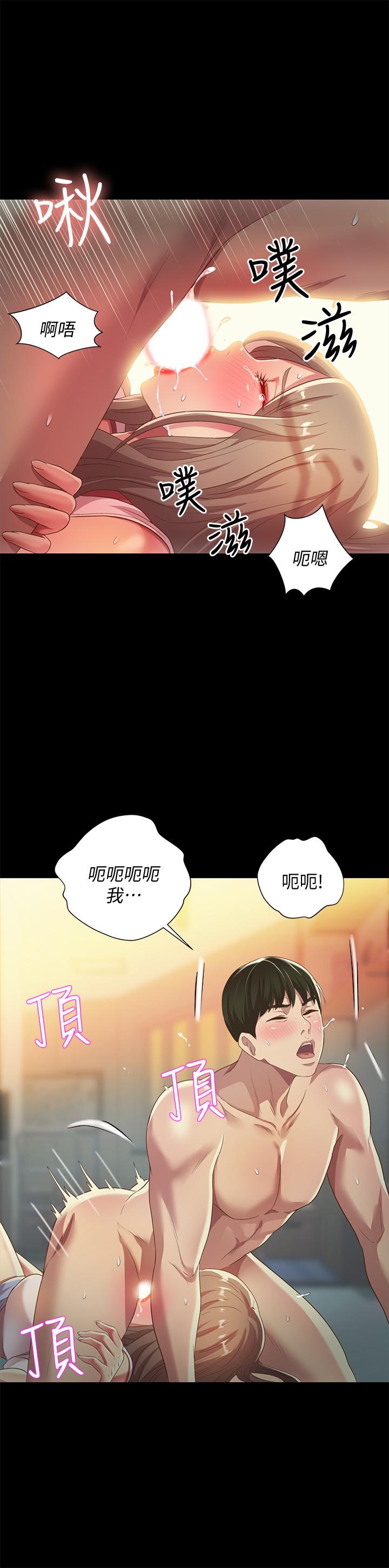 《朋友, 女朋友》漫画 女朋友111第57話-愛上慶秀分身的女人們