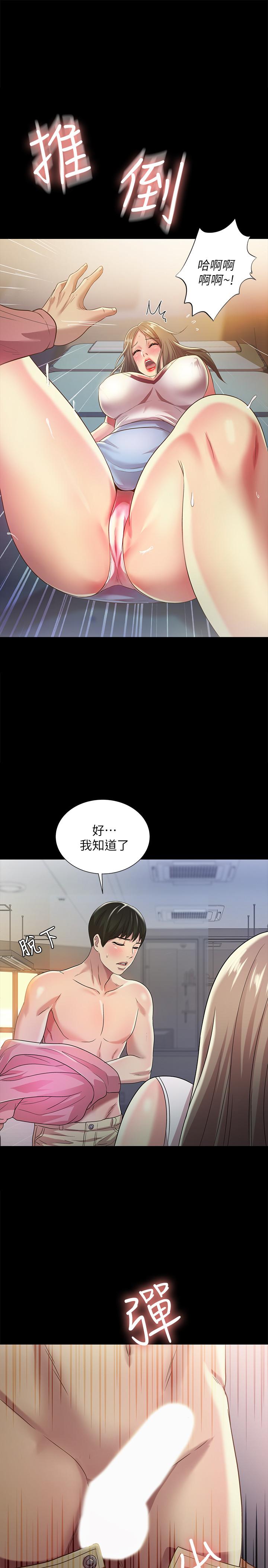 《朋友, 女朋友》漫画 女朋友111第57話-愛上慶秀分身的女人們