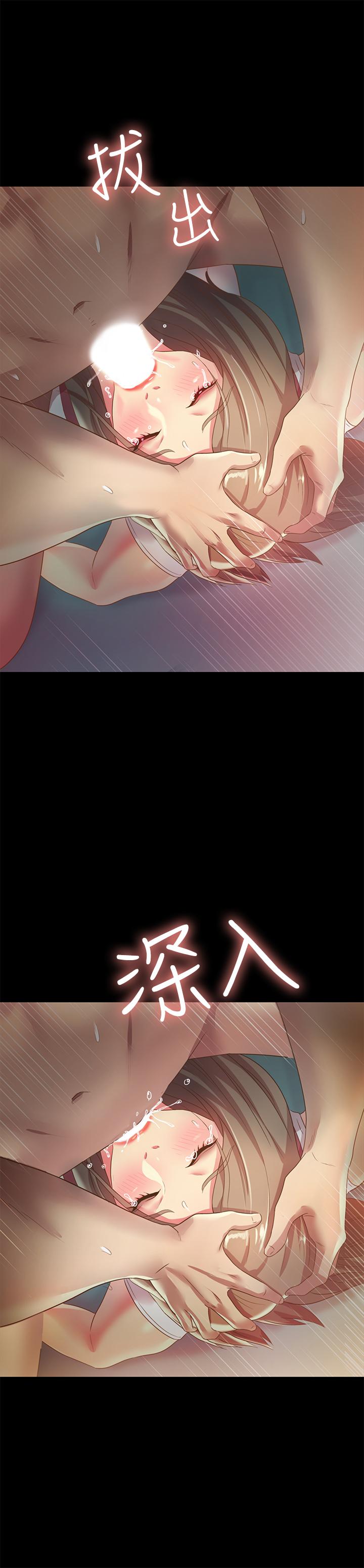 《朋友, 女朋友》漫画 女朋友111第57話-愛上慶秀分身的女人們