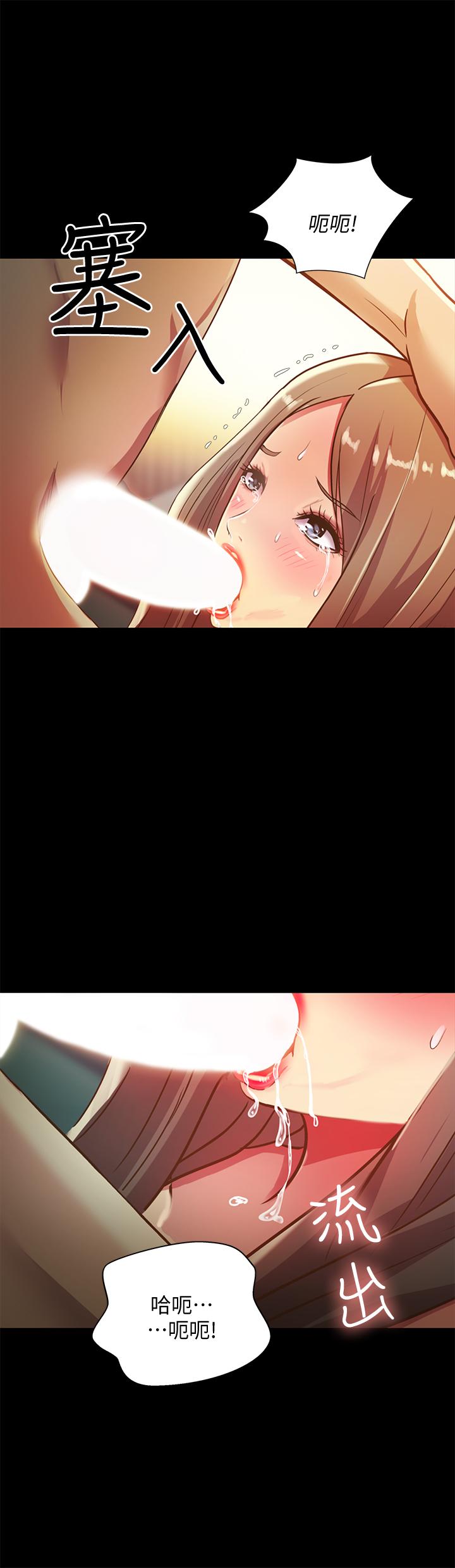 《朋友, 女朋友》漫画 女朋友111第57話-愛上慶秀分身的女人們