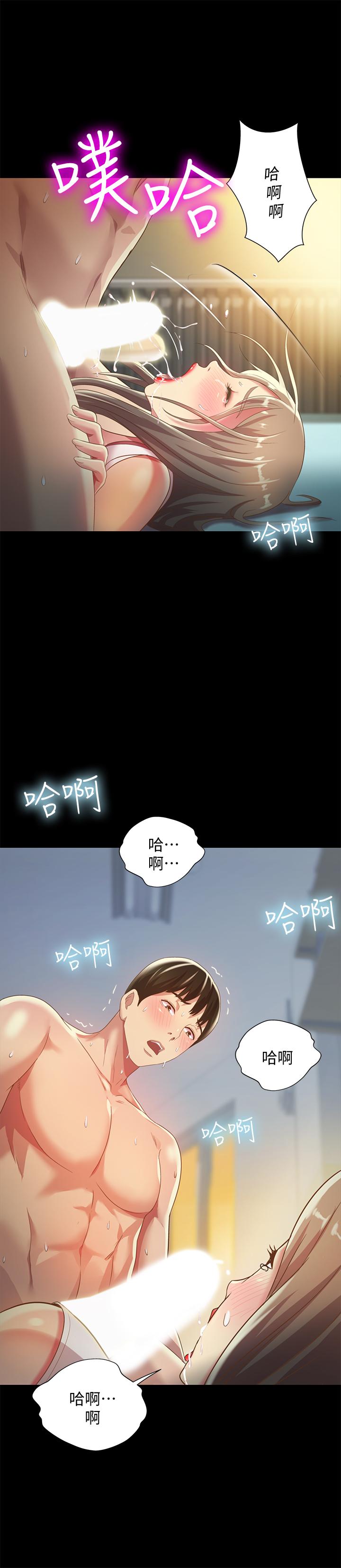 《朋友, 女朋友》漫画 女朋友111第57話-愛上慶秀分身的女人們