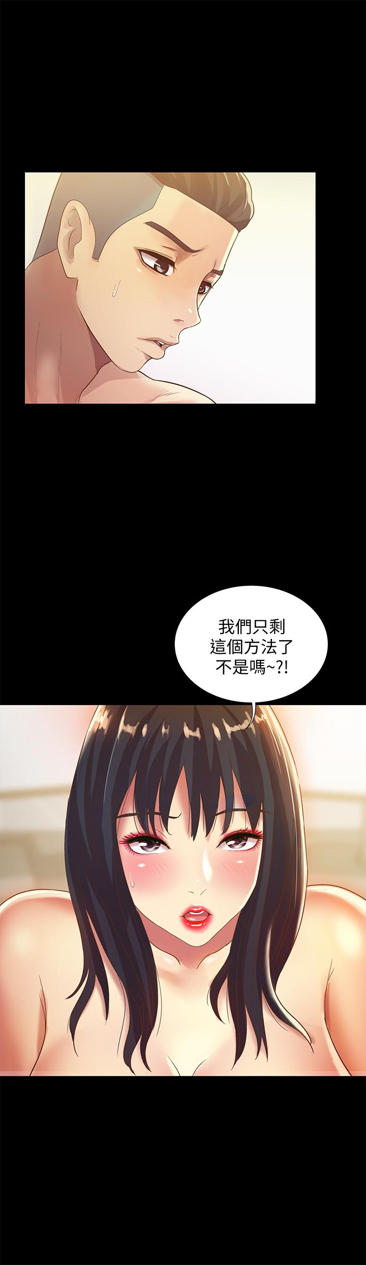 《朋友, 女朋友》漫画 女朋友111第57話-愛上慶秀分身的女人們